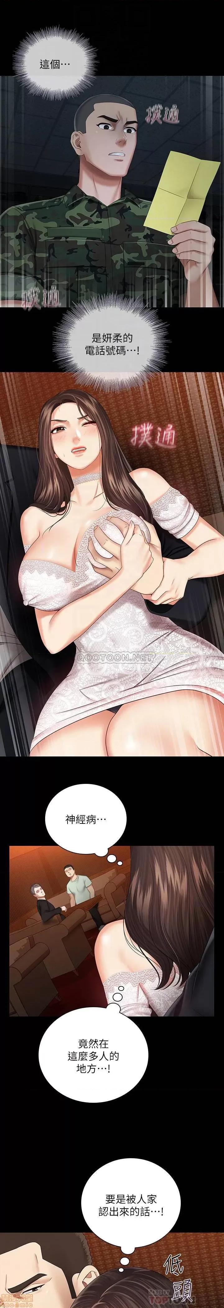 妹妹的义务 妹妹的义务 33 第11页