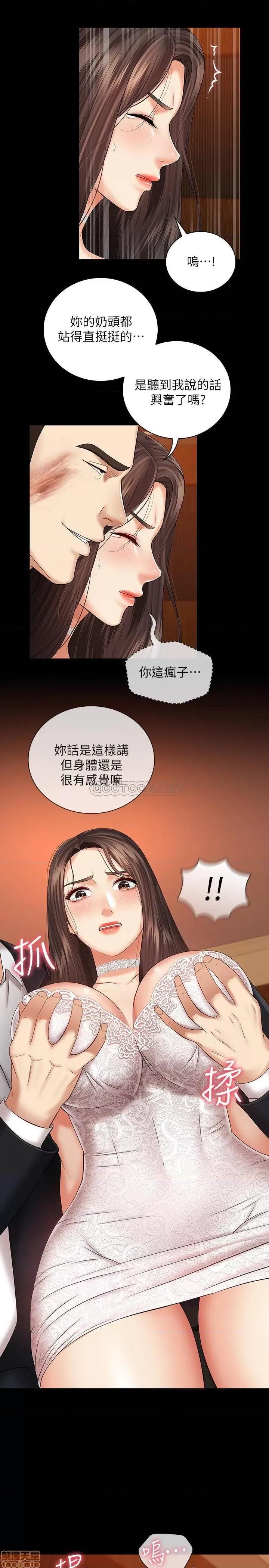 妹妹的义务 妹妹的义务 33 第16页