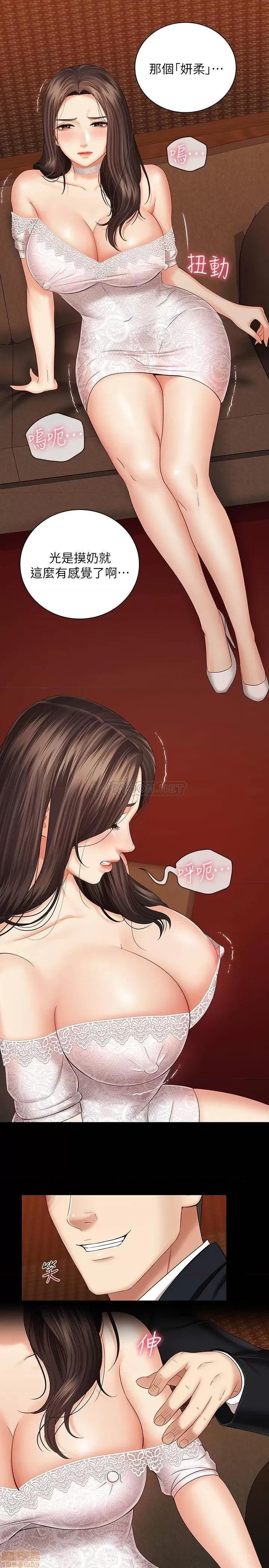 妹妹的义务 妹妹的义务 33 第19页