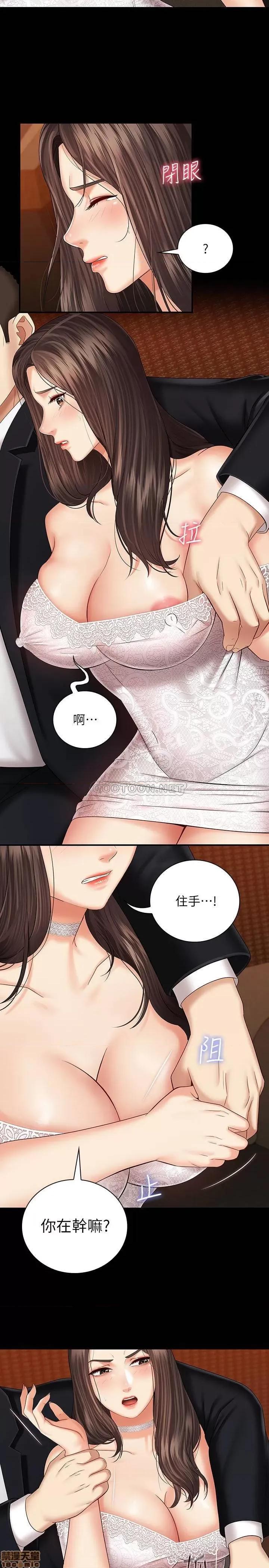 妹妹的义务 妹妹的义务 33 第20页