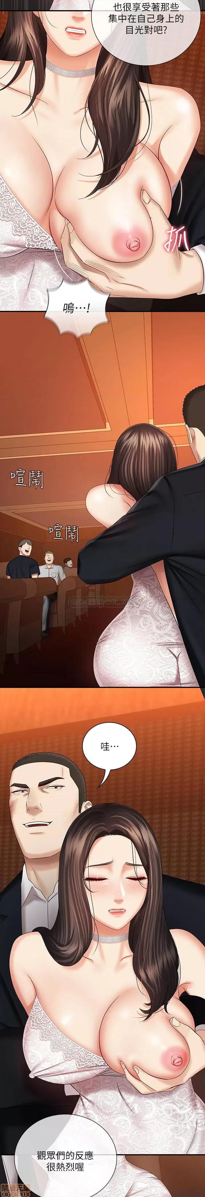 妹妹的义务 妹妹的义务 33 第24页