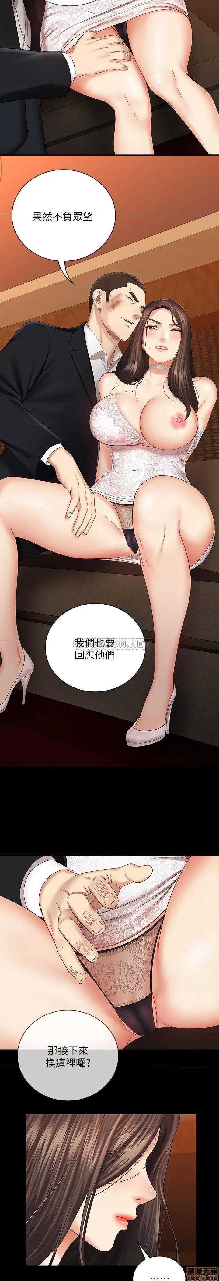 妹妹的义务 妹妹的义务 33 第25页