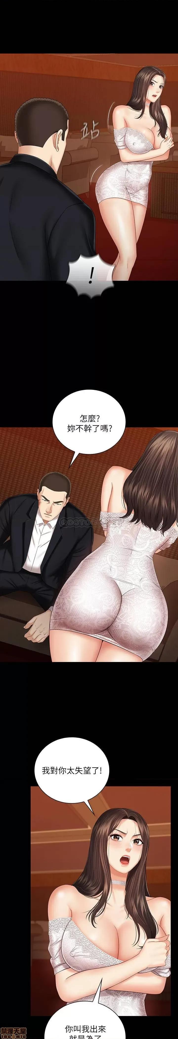 妹妹的义务 妹妹的义务 33 第27页