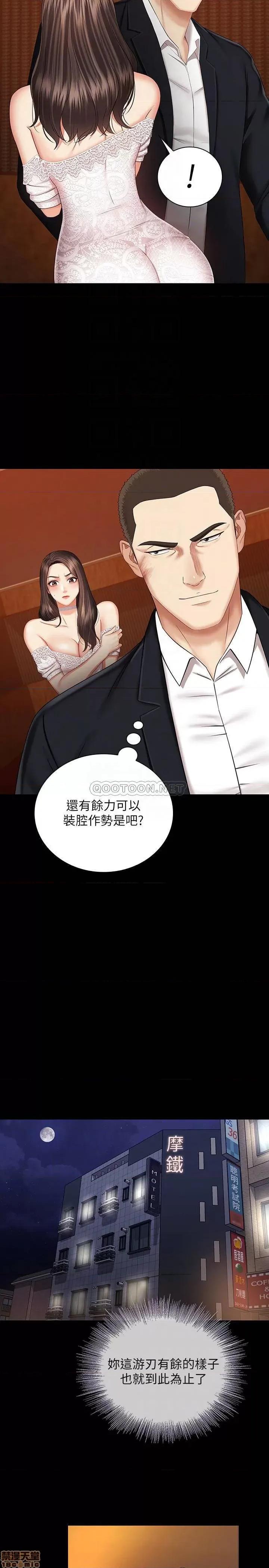 妹妹的义务 妹妹的义务 34 第4页