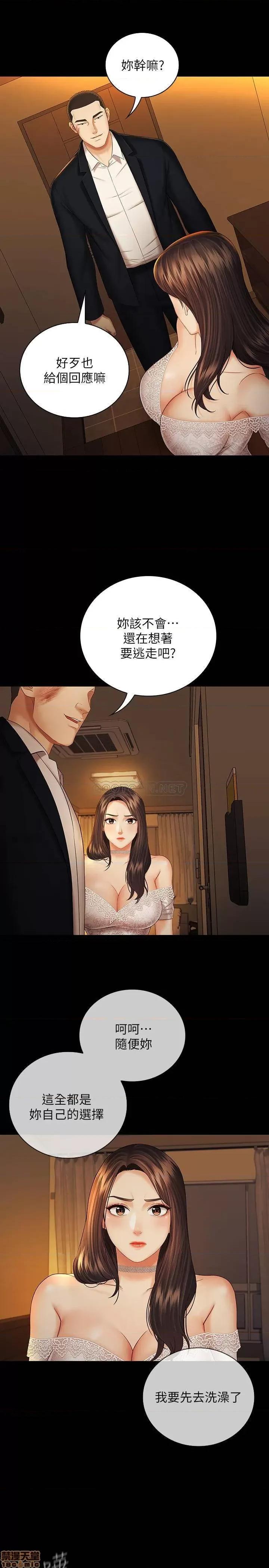 妹妹的义务 妹妹的义务 34 第7页
