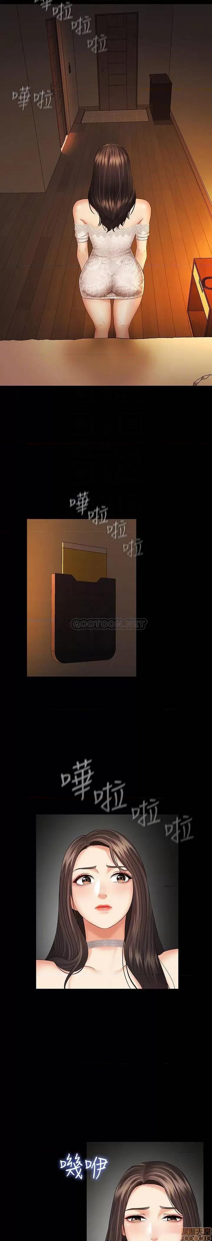 妹妹的义务 妹妹的义务 34 第8页