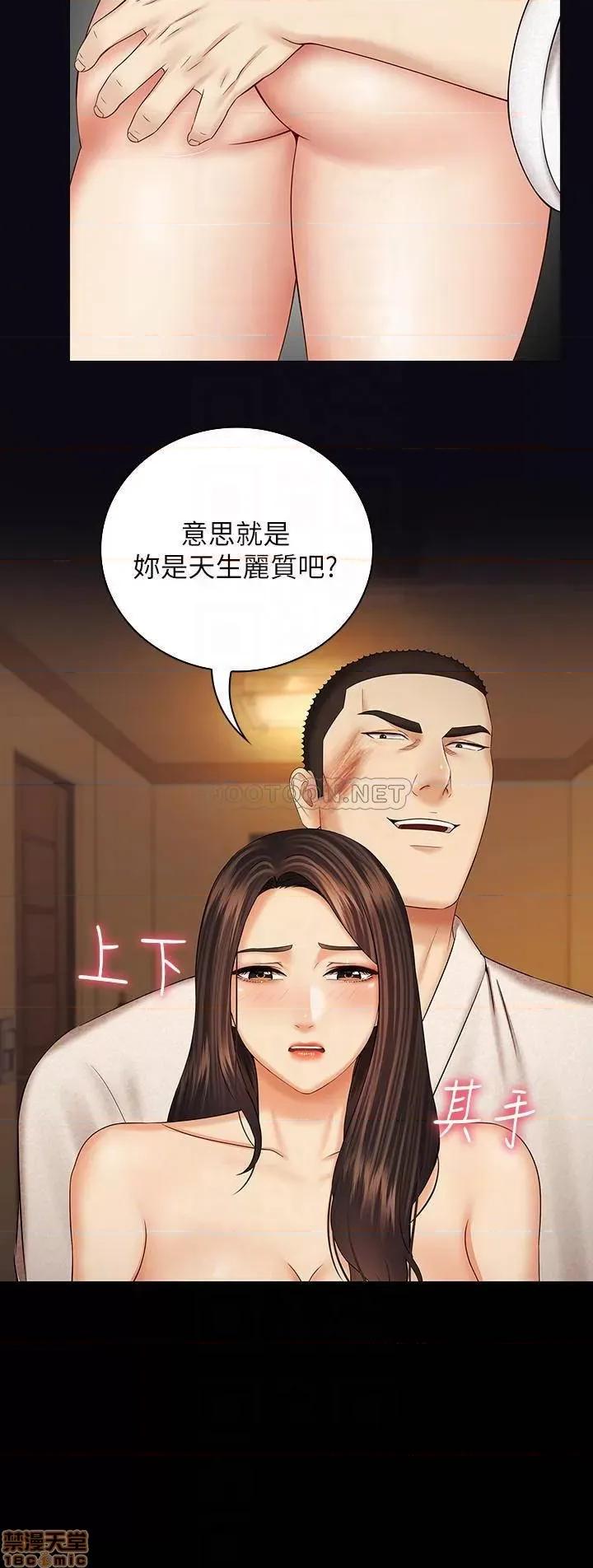 妹妹的义务 妹妹的义务 34 第17页