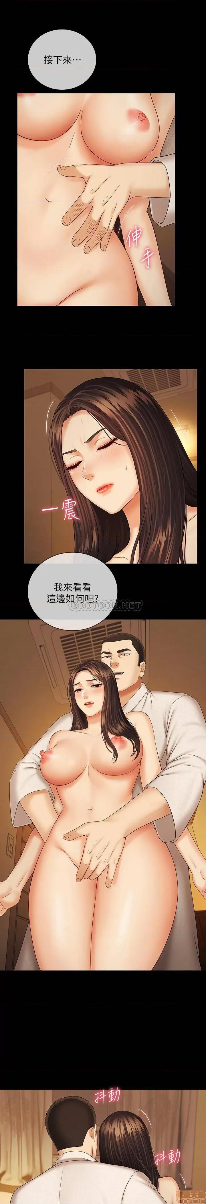 妹妹的义务 妹妹的义务 34 第18页
