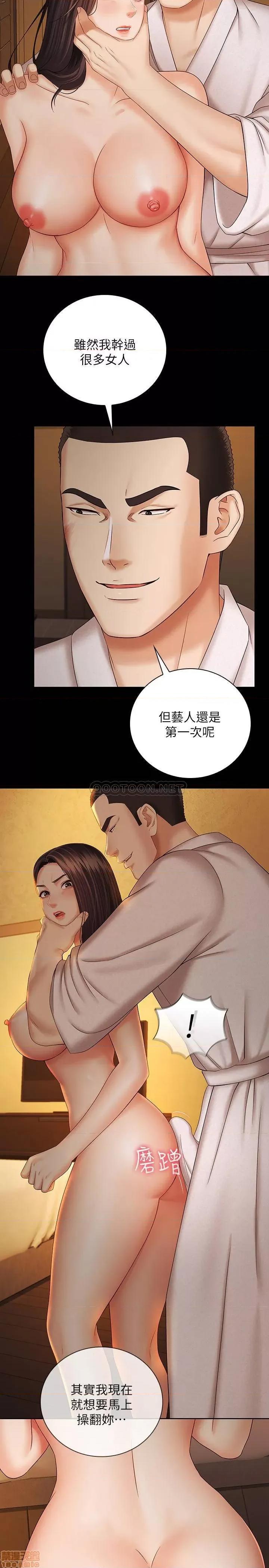 妹妹的义务 妹妹的义务 34 第22页