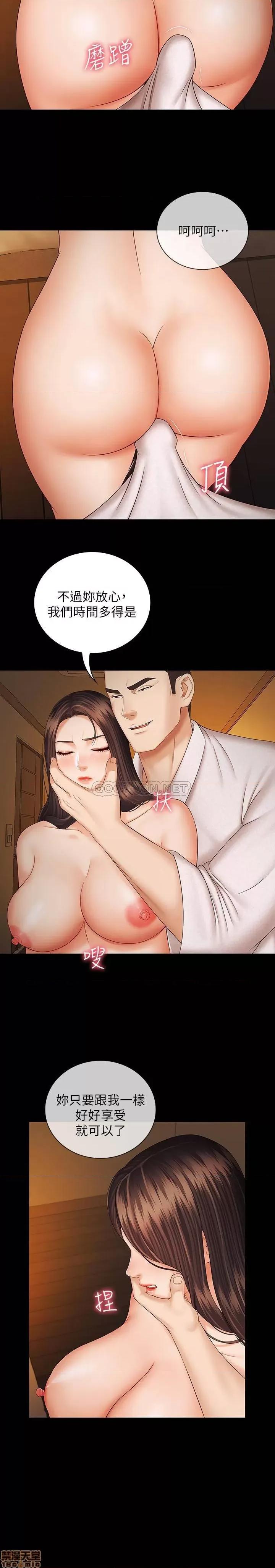 妹妹的义务 妹妹的义务 34 第23页