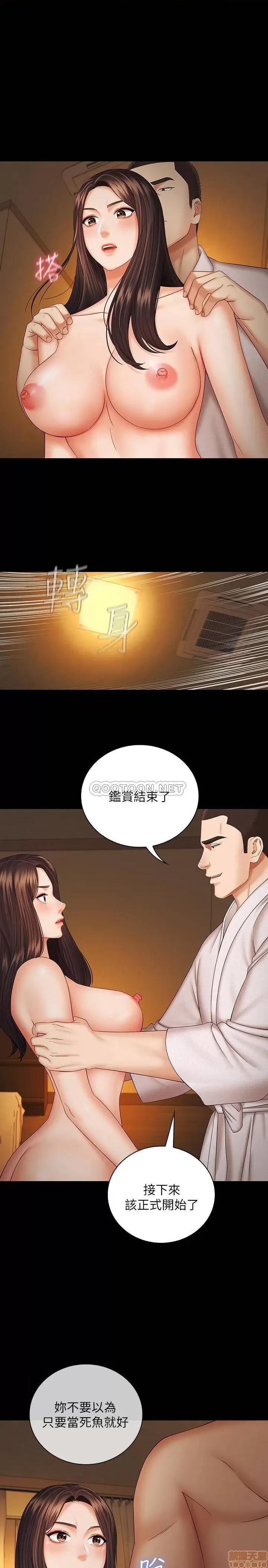 妹妹的义务 妹妹的义务 34 第24页