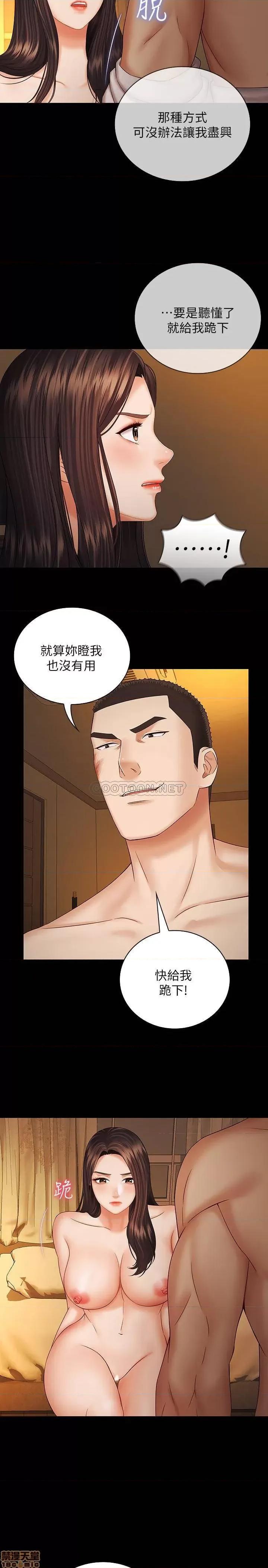 妹妹的义务 妹妹的义务 34 第25页