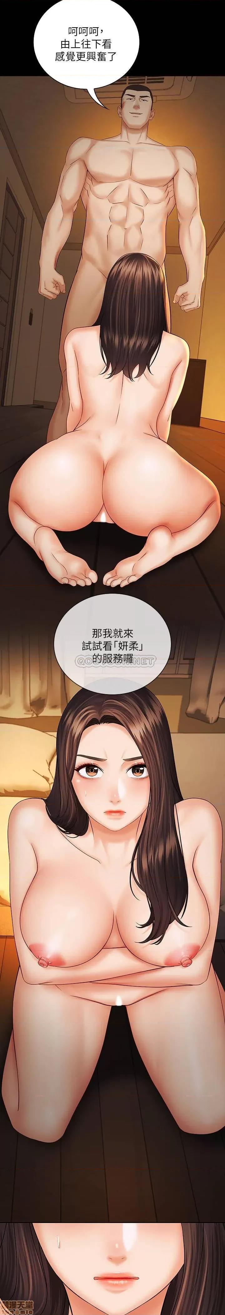 妹妹的义务 妹妹的义务 34 第26页