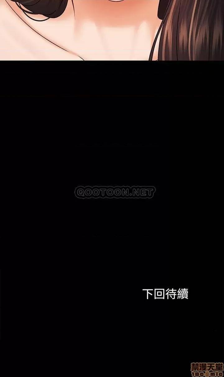 妹妹的义务 妹妹的义务 34 第27页