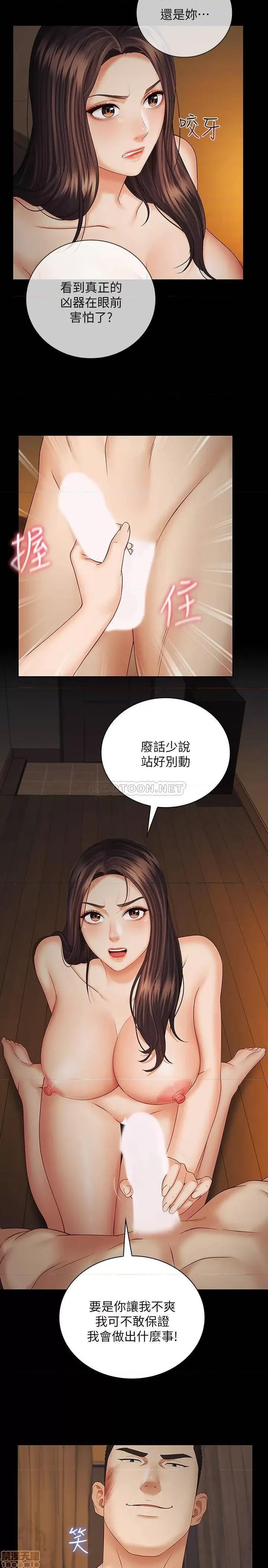 妹妹的义务 妹妹的义务 35 第5页