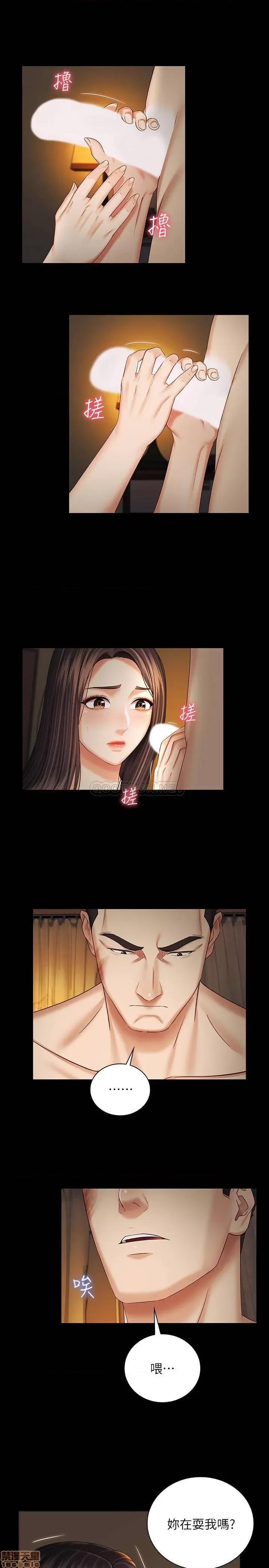 妹妹的义务 妹妹的义务 35 第7页