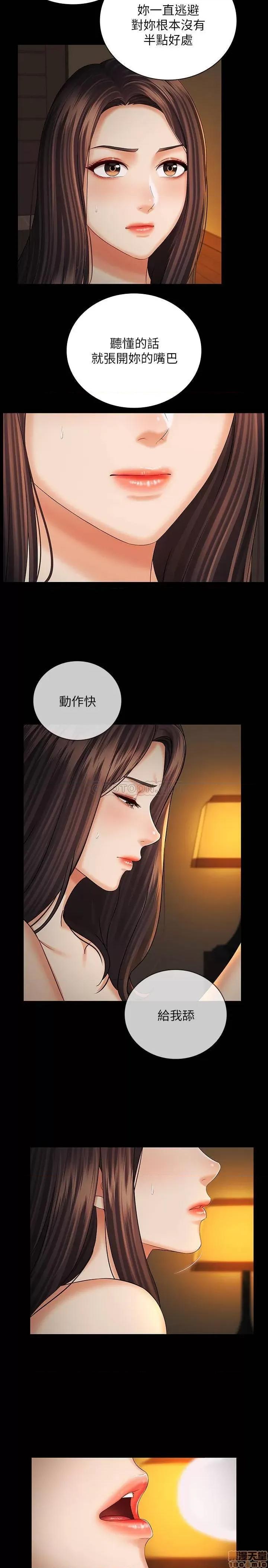 妹妹的义务 妹妹的义务 35 第9页