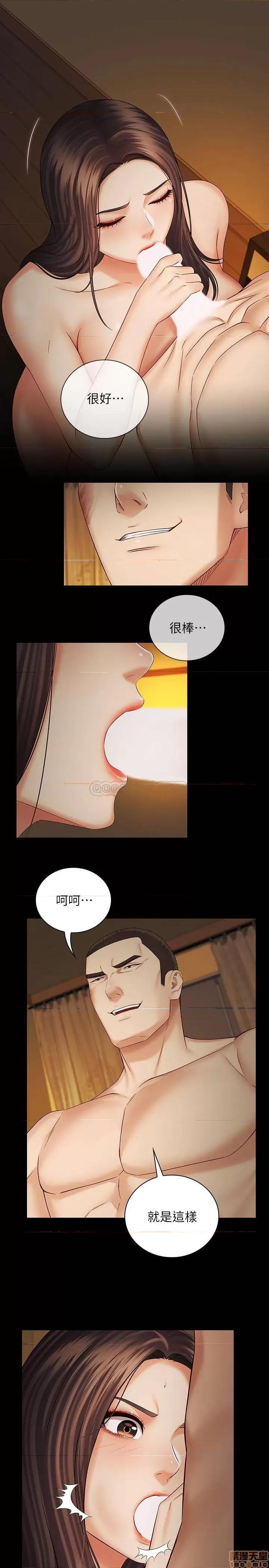妹妹的义务 妹妹的义务 35 第11页