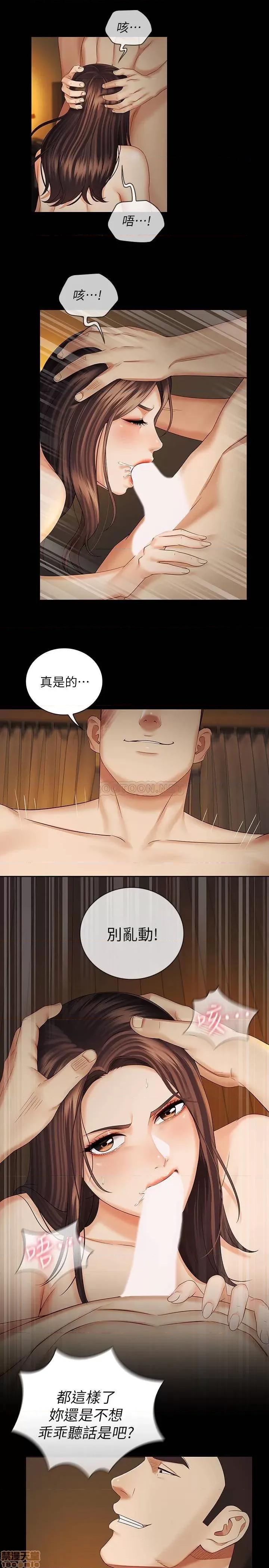 妹妹的义务 妹妹的义务 35 第15页