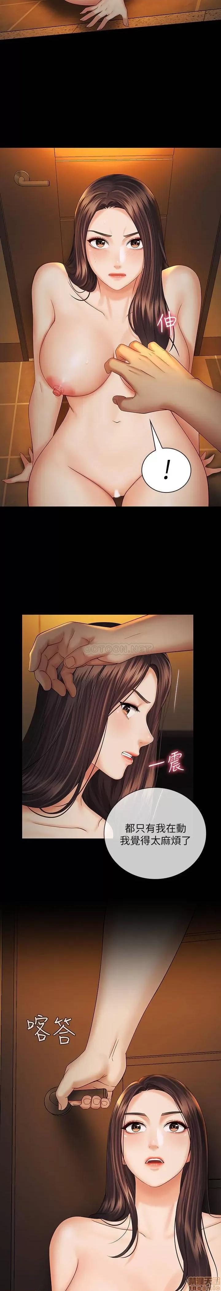 妹妹的义务 妹妹的义务 35 第20页