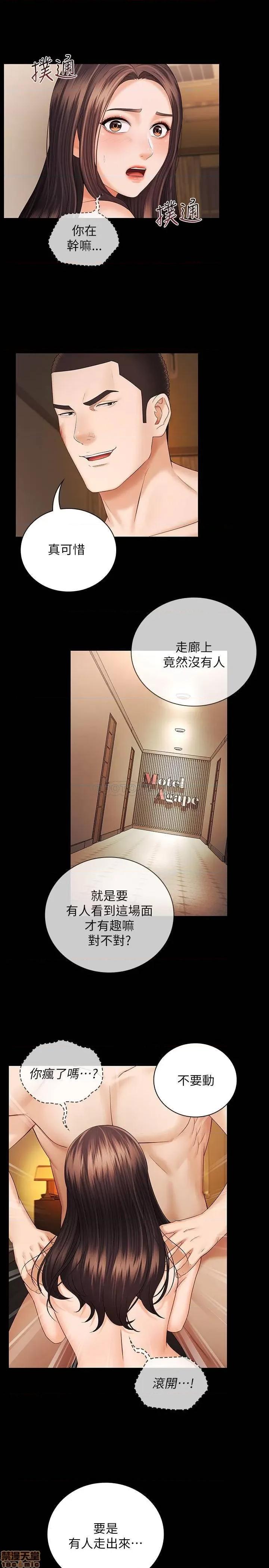 妹妹的义务 妹妹的义务 35 第23页