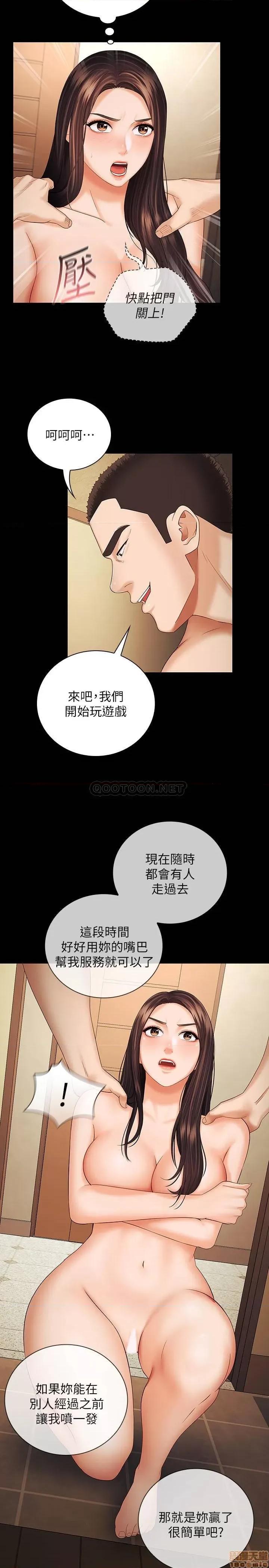 妹妹的义务 妹妹的义务 35 第24页