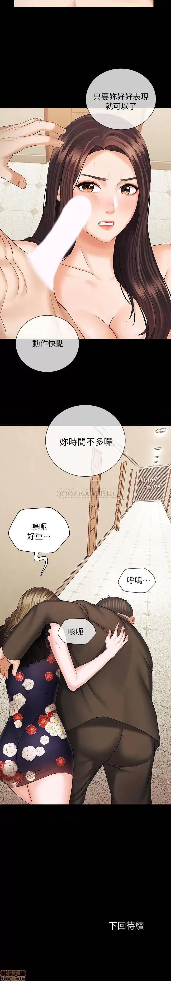 妹妹的义务 妹妹的义务 35 第29页