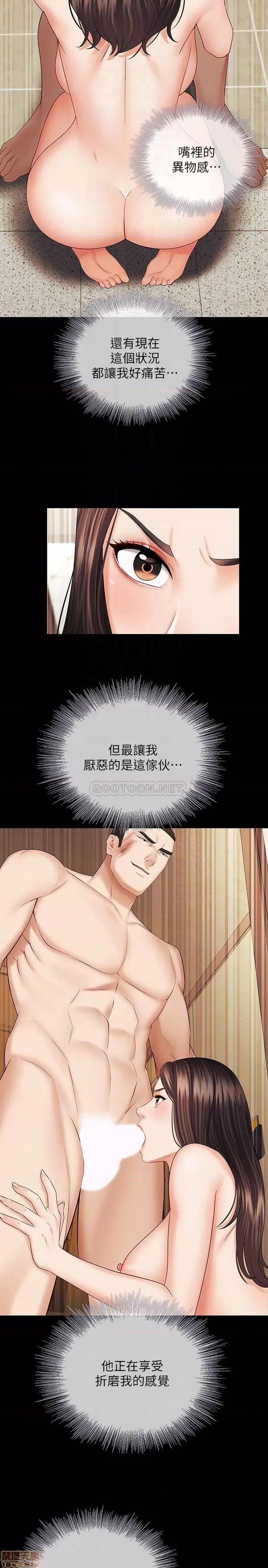 妹妹的义务 妹妹的义务 36 第10页