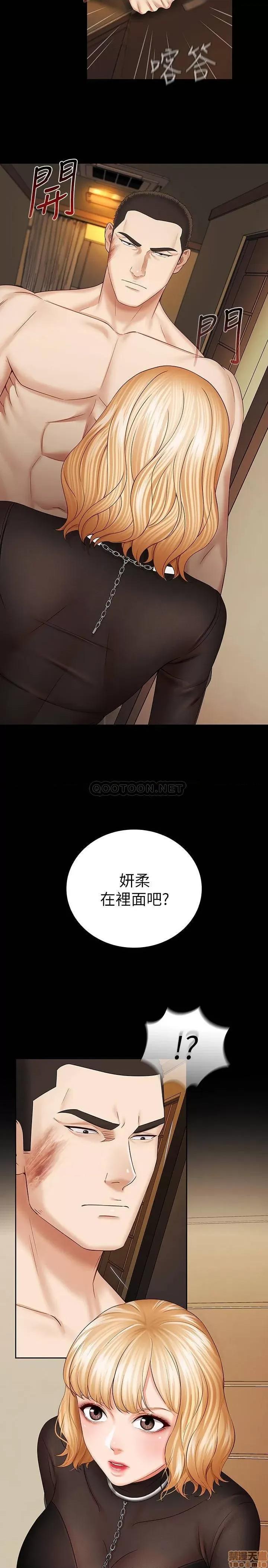 妹妹的义务 妹妹的义务 37 第2页