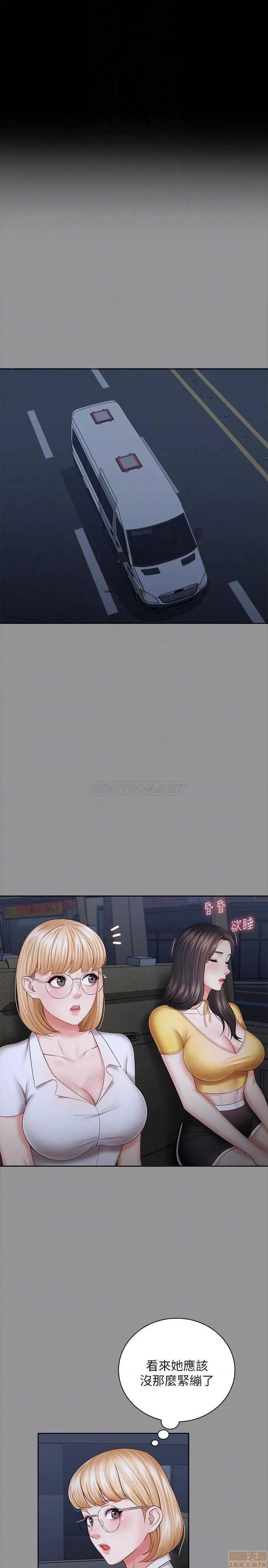 妹妹的义务 妹妹的义务 37 第4页