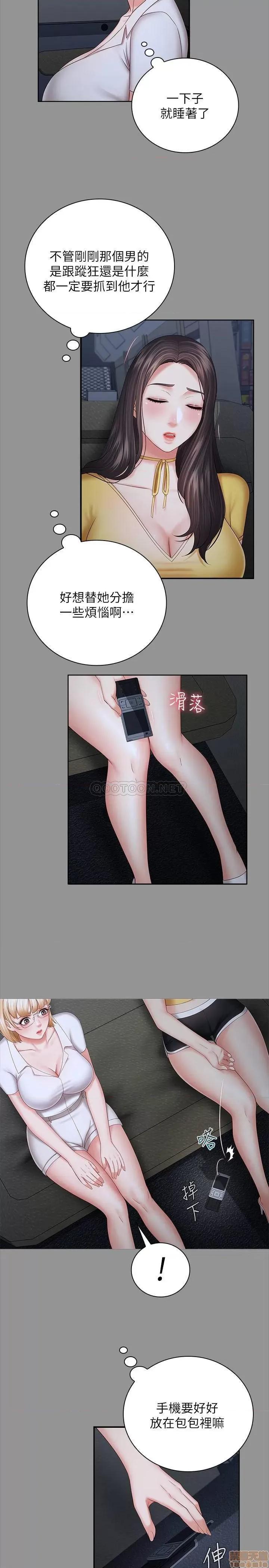 妹妹的义务 妹妹的义务 37 第5页
