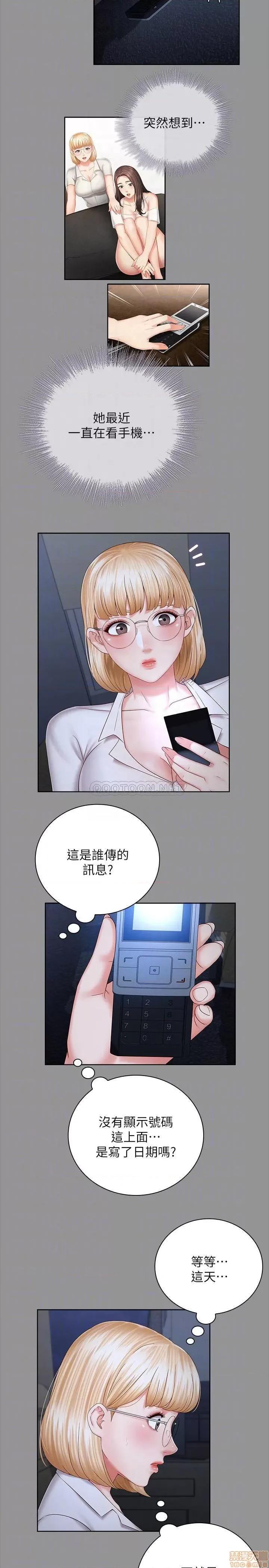 妹妹的义务 妹妹的义务 37 第6页