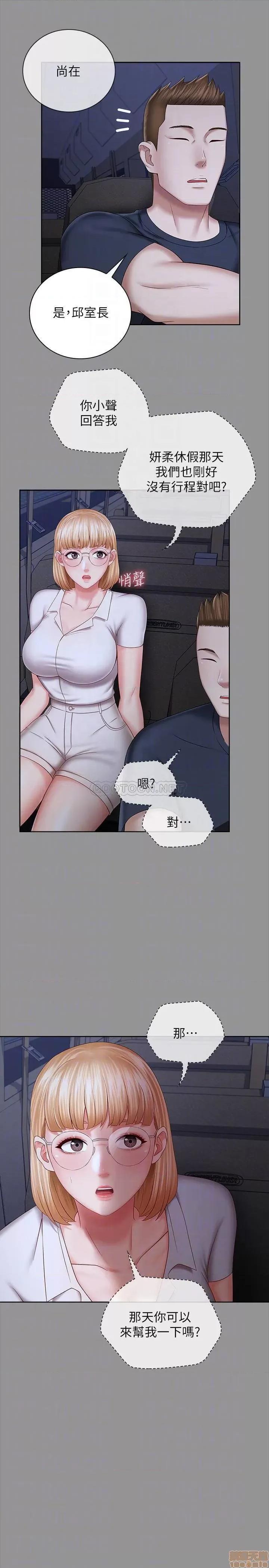 妹妹的义务 妹妹的义务 37 第8页