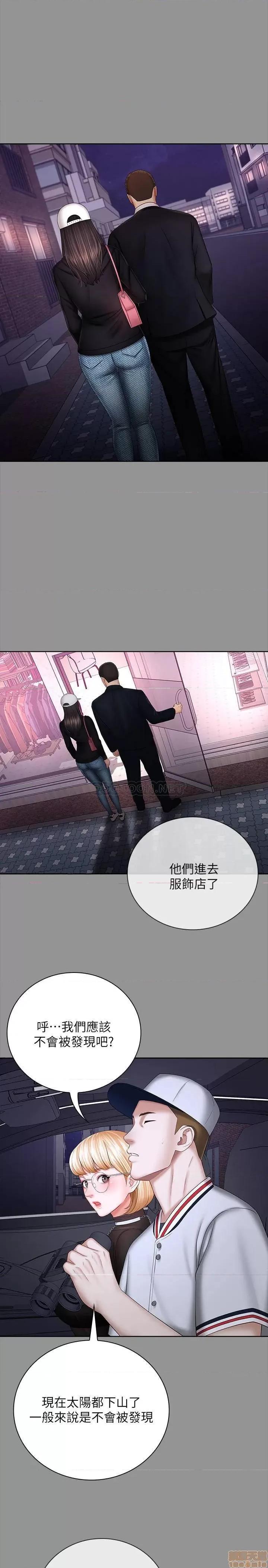 妹妹的义务 妹妹的义务 37 第9页
