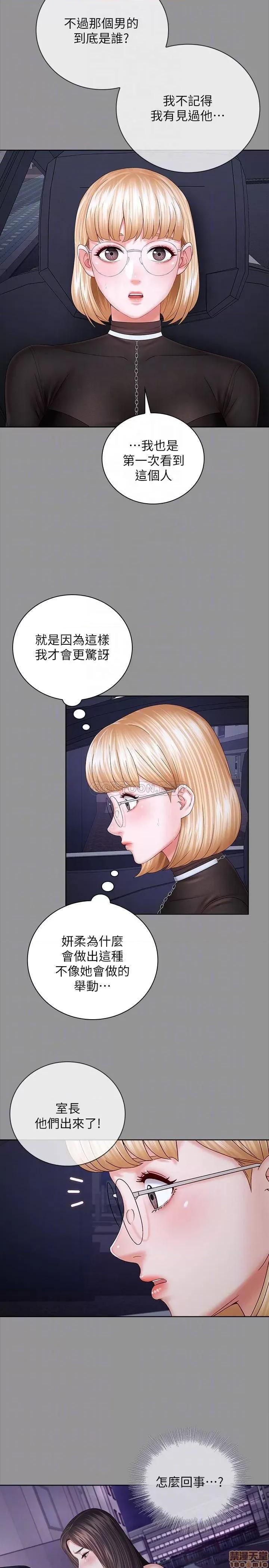 妹妹的义务 妹妹的义务 37 第10页