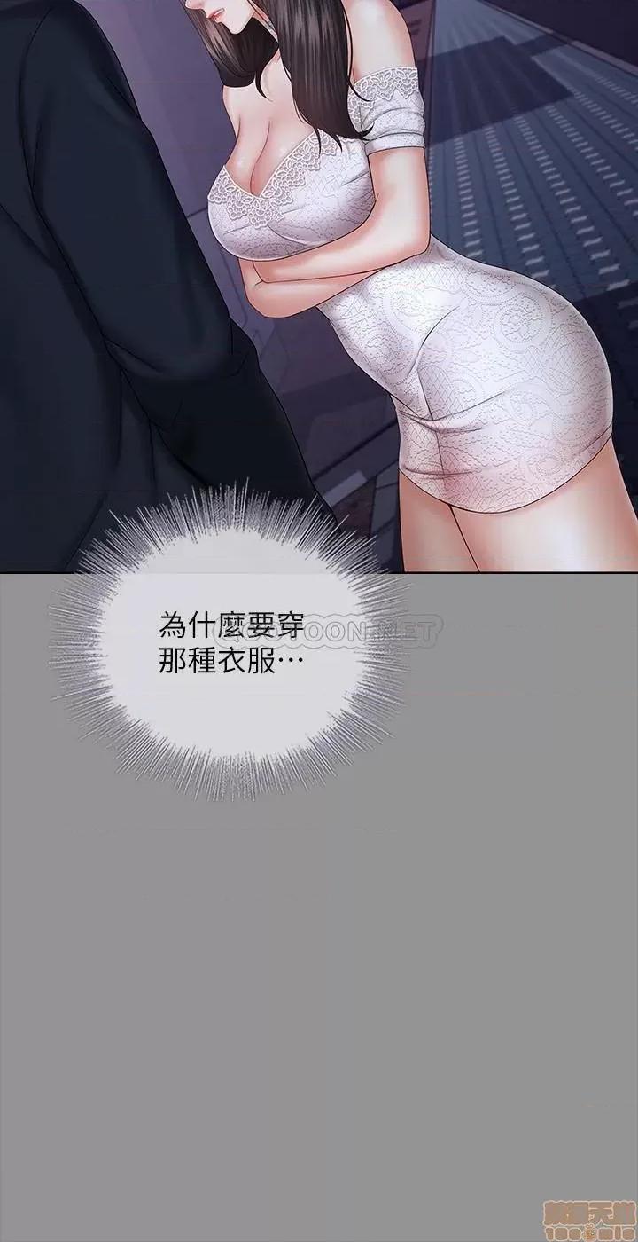 妹妹的义务 妹妹的义务 37 第11页