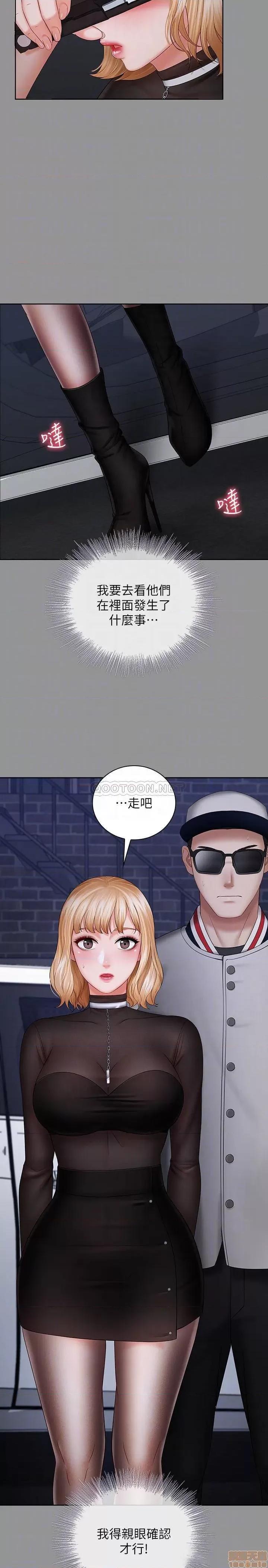 妹妹的义务 妹妹的义务 37 第14页
