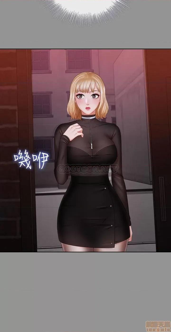 妹妹的义务 妹妹的义务 37 第15页