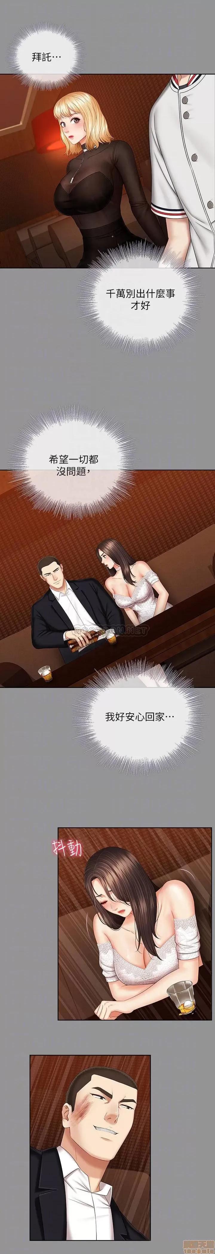 妹妹的义务 妹妹的义务 37 第16页