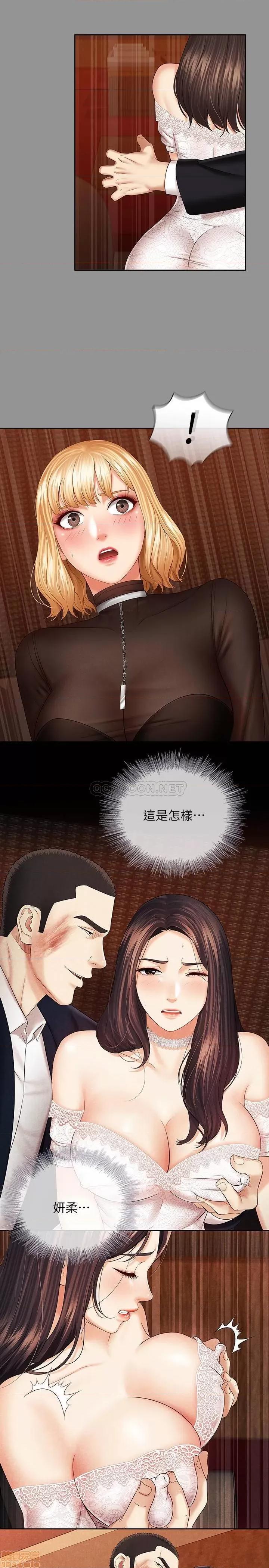 妹妹的义务 妹妹的义务 37 第17页