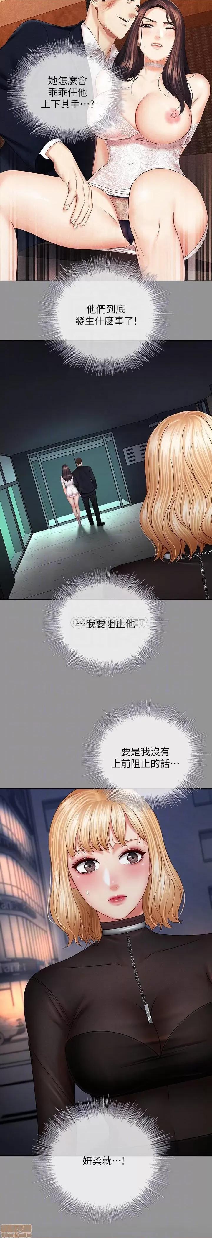 妹妹的义务 妹妹的义务 37 第18页