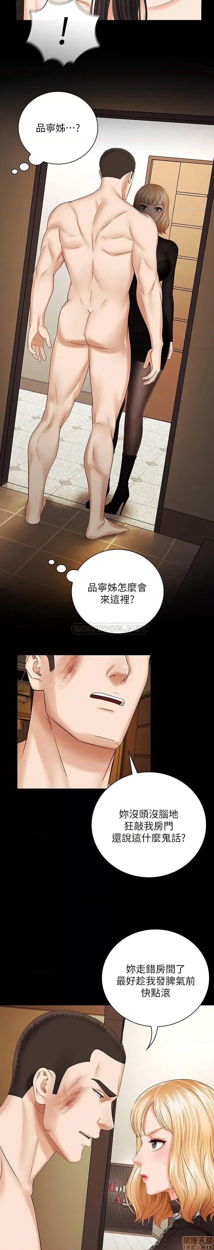 妹妹的义务 妹妹的义务 37 第21页