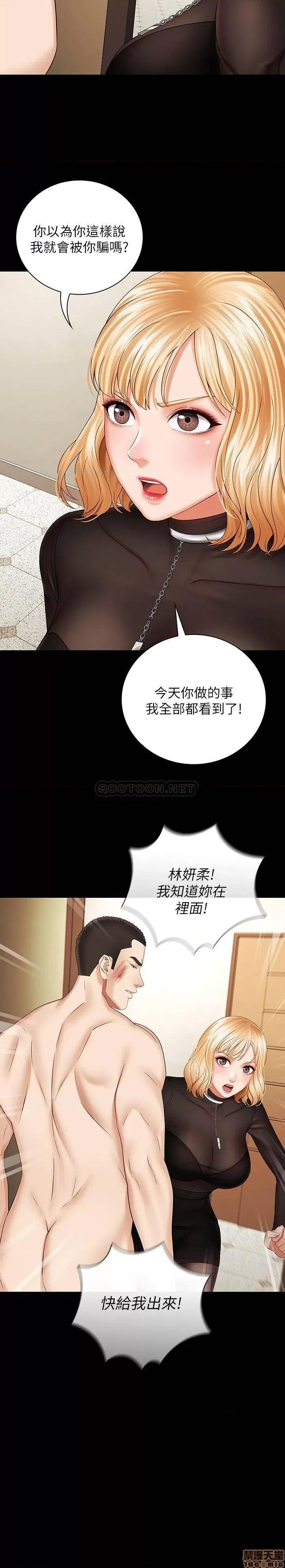 妹妹的义务 妹妹的义务 37 第22页