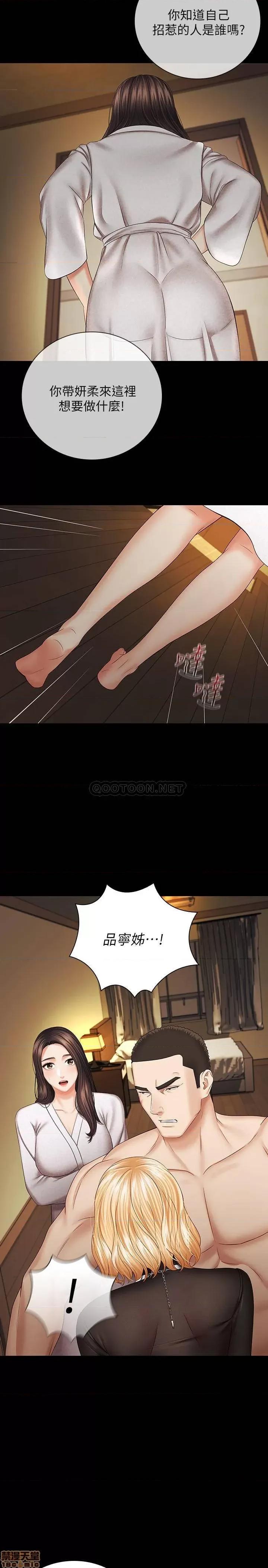 妹妹的义务 妹妹的义务 37 第24页