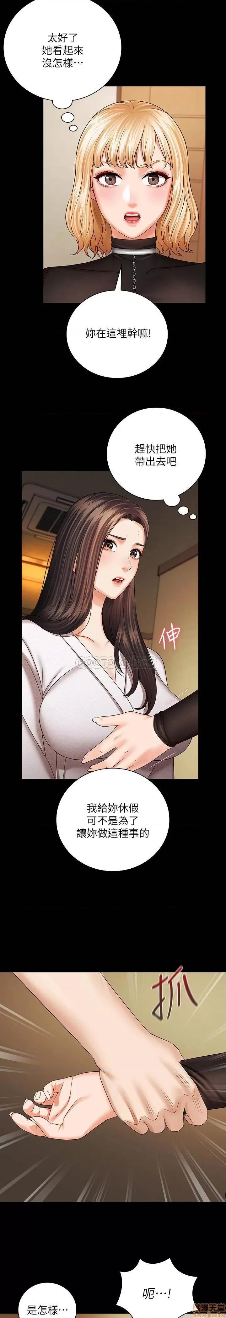 妹妹的义务 妹妹的义务 37 第25页