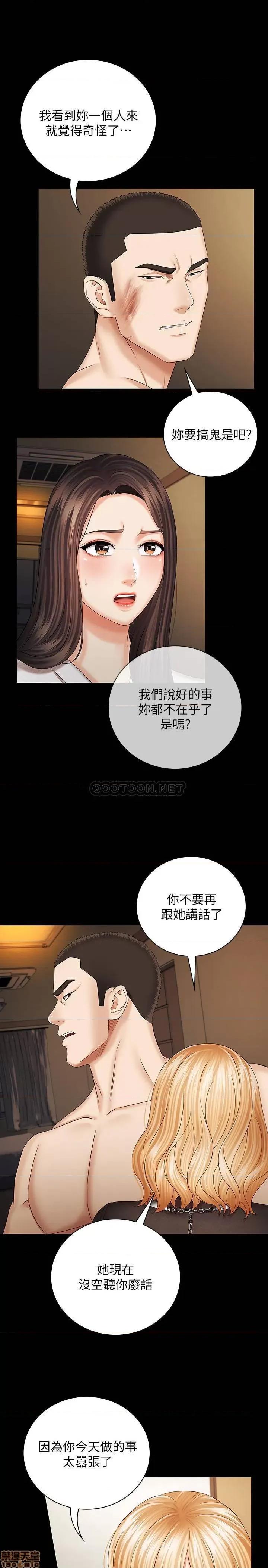 妹妹的义务 妹妹的义务 37 第27页
