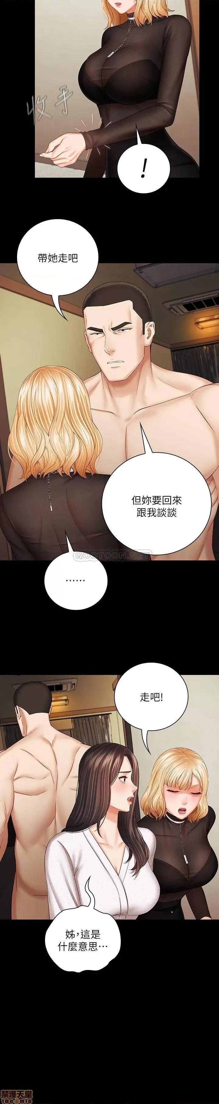 妹妹的义务 妹妹的义务 37 第29页