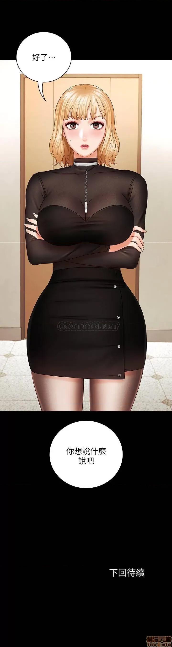 妹妹的义务 妹妹的义务 37 第32页