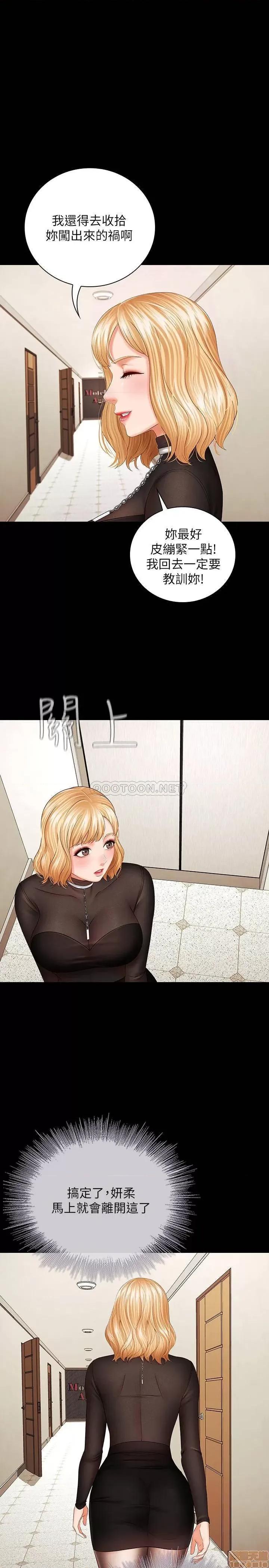 妹妹的义务 妹妹的义务 38 第1页