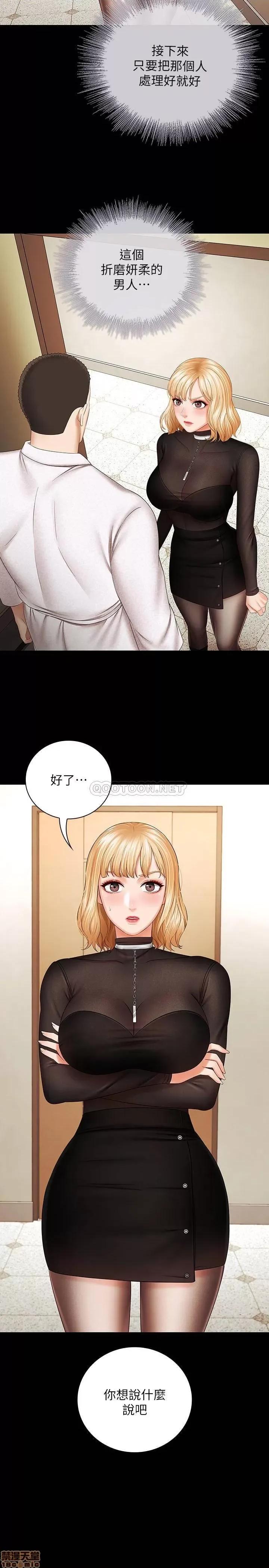 妹妹的义务 妹妹的义务 38 第2页